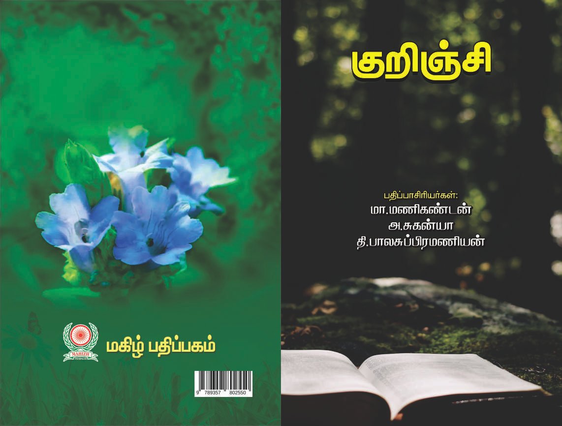 Dr.A.Suganya